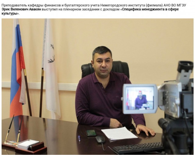 Знакомьтесь, Авакян Эрик Виленович - кормилец