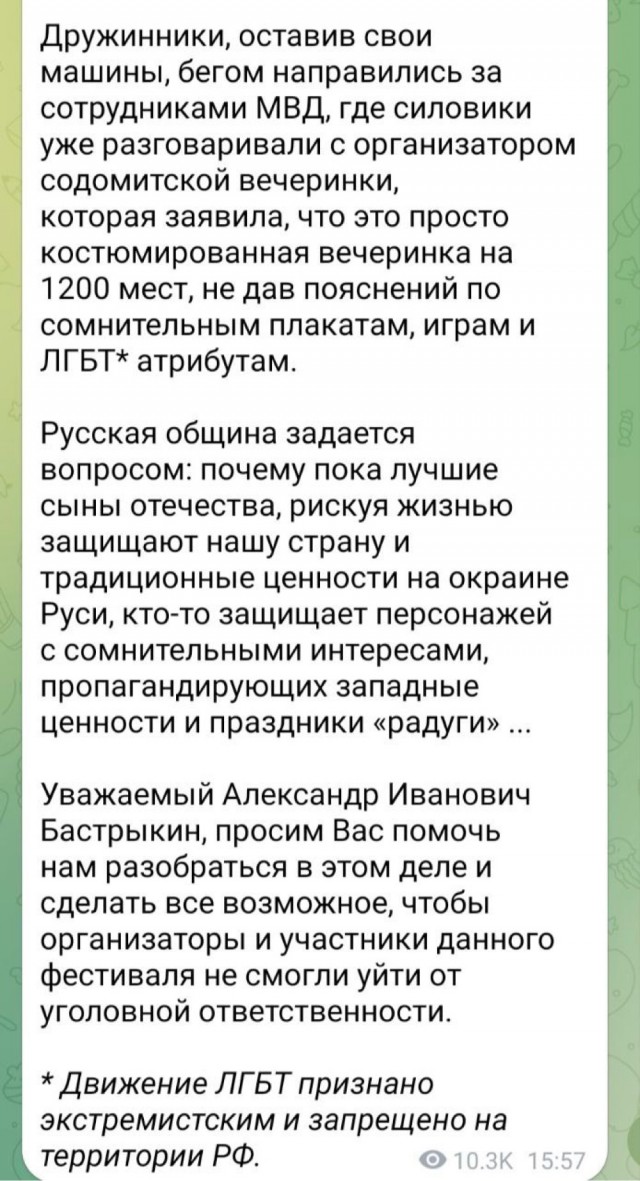 Историк Клим Жуков просит проверить Русскую Общину из Пушкино