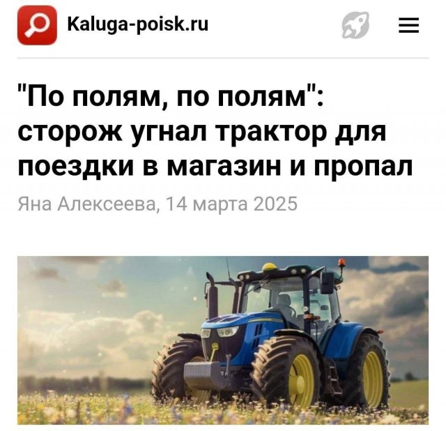 Синий трактор. Начало.