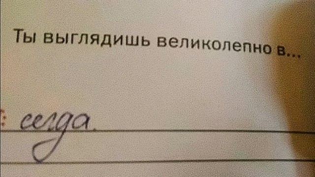 Дочь на тебя жалуется...