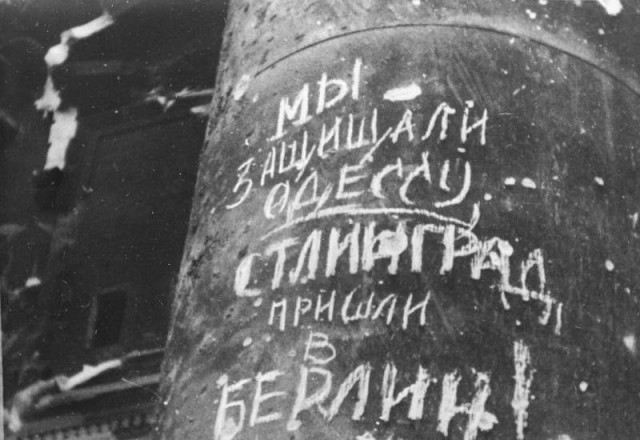 Последние месяцы, недели, дни войны