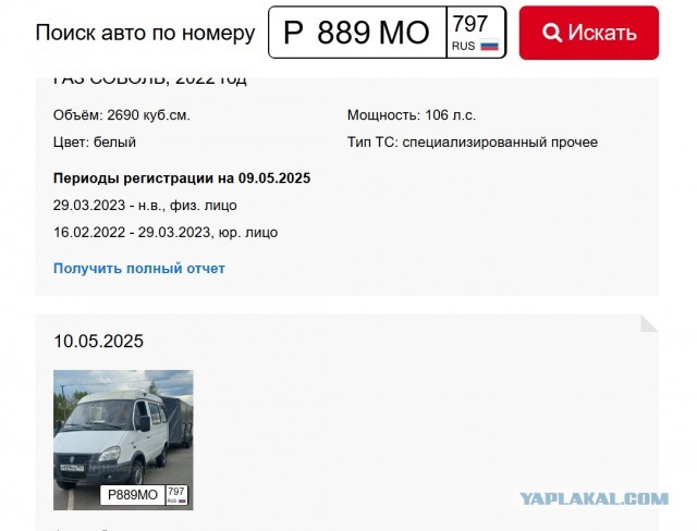 В Москве сотрудниками ДПС была остановлена Газель, при досмотре которой был обнаружен блок управления для БПЛА