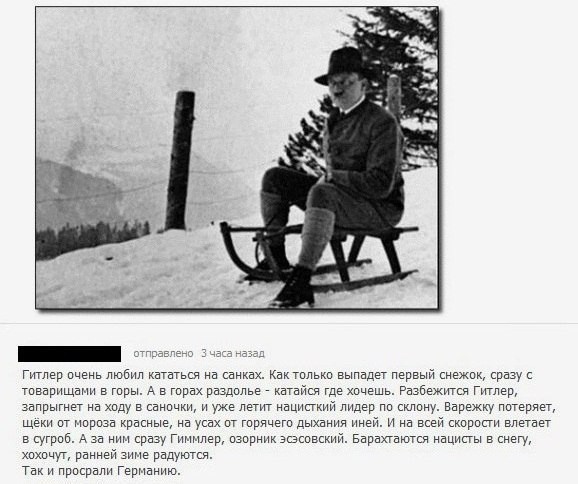 Всё дело в санях