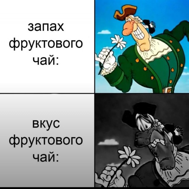 Как всегда!