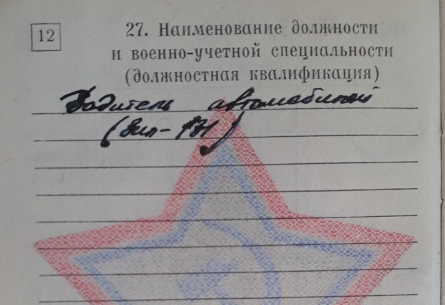 День Военного автомобилиста. 29.05.25