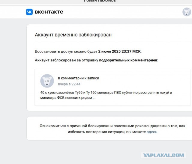 Гурулев требует наказание должностных лиц за атаки на аэродромы