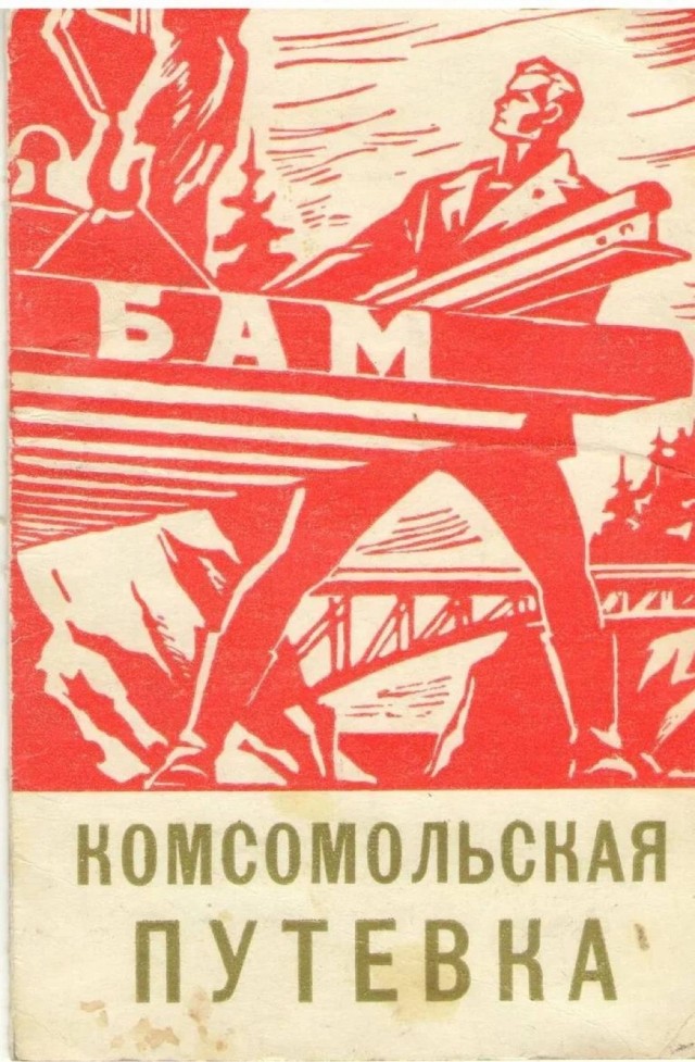 ​ Фотографии из прошлого нашей страны – 106