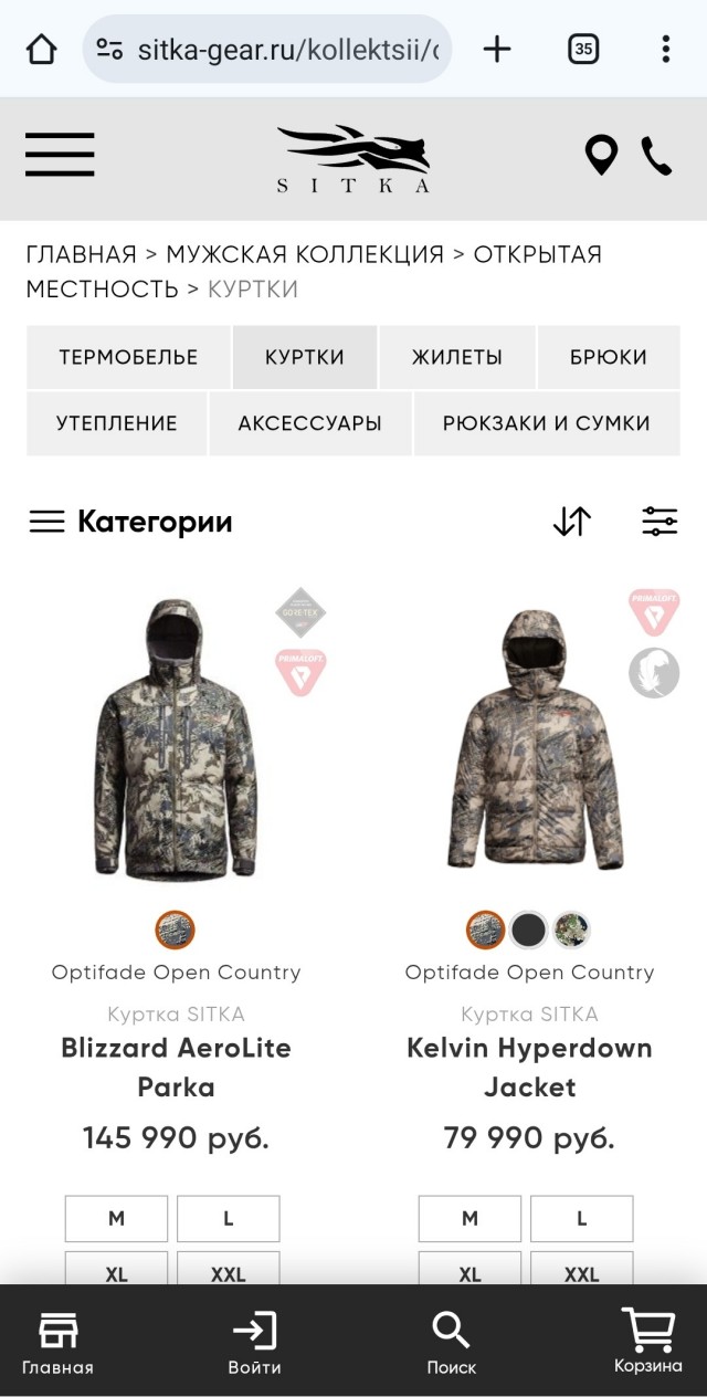 Куртка превращается ..