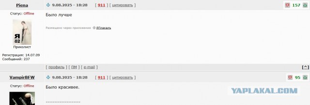 Думаю Татьяныч продешевил. Этот шедевр стоит намного больше