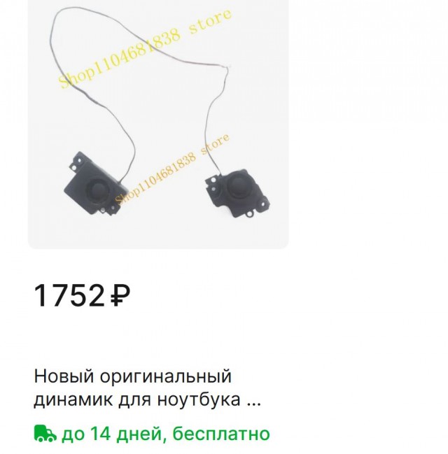 Вопрос по звуку в ноуте