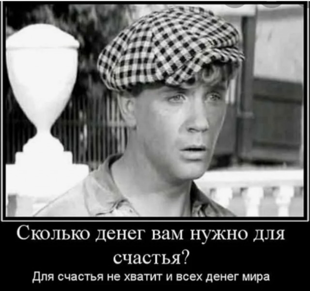 Почти 700 тысяч рублей в месяц нужно москвичам для счастья