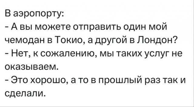 Так себе картинки 02.10.25