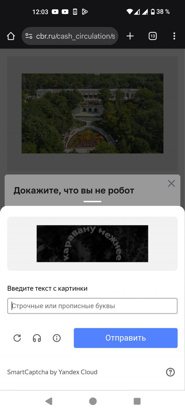 Проходит голосование по изображению на 500-рублевой купюре