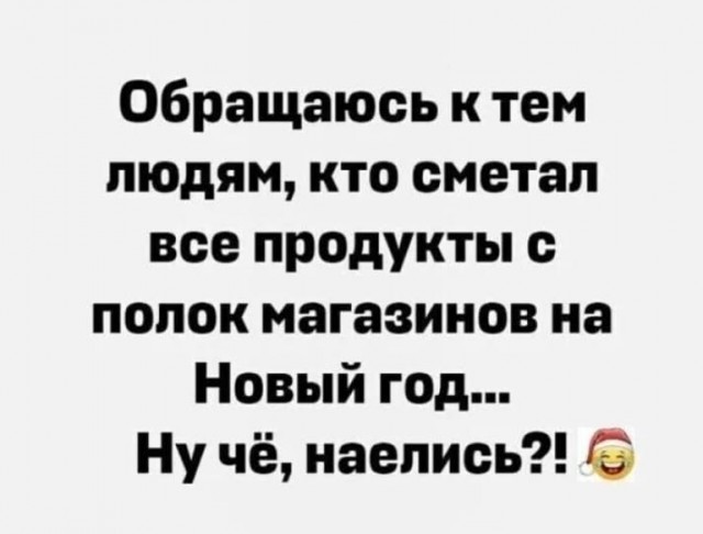 Картинки для деградации постновогодние (как салаты - разной степени свежести)