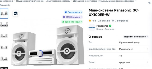 А куда пропали музыкальные центры?