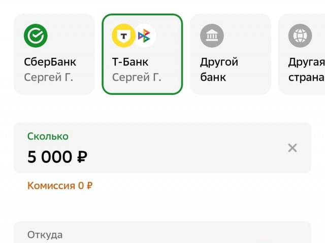 Сбер обнаглел