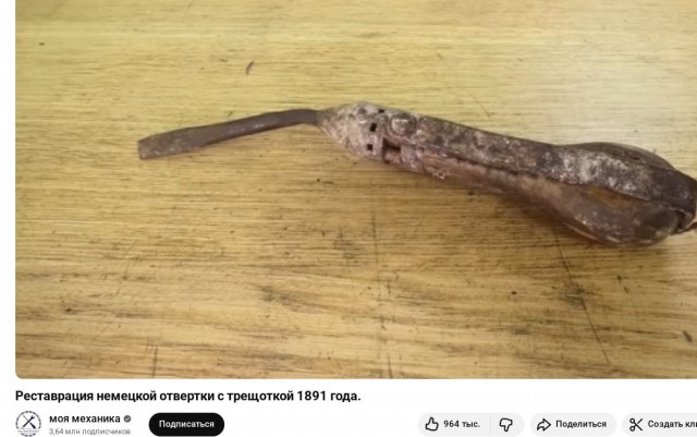 Восстановление силовой отвертки