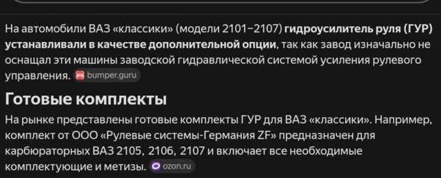 Качество серийной сборки автомобиля 1978 года выпуска!