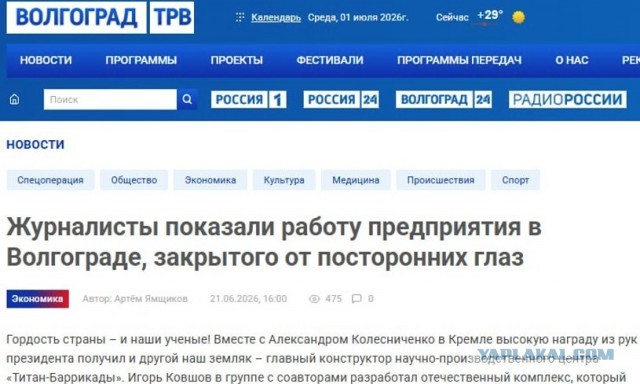 БПЛА в Курганской области