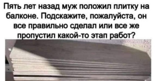 Нельзя женщинам доверять.