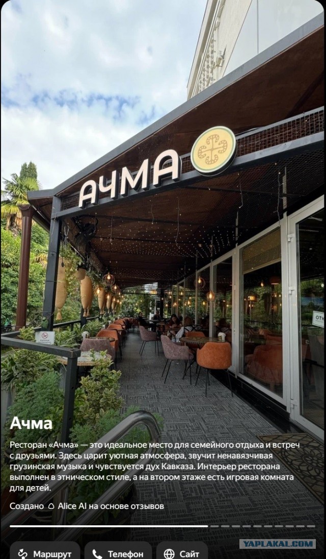 А куда из пищепита вдруг пропала Ачма?