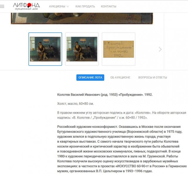 "Девятый вал"