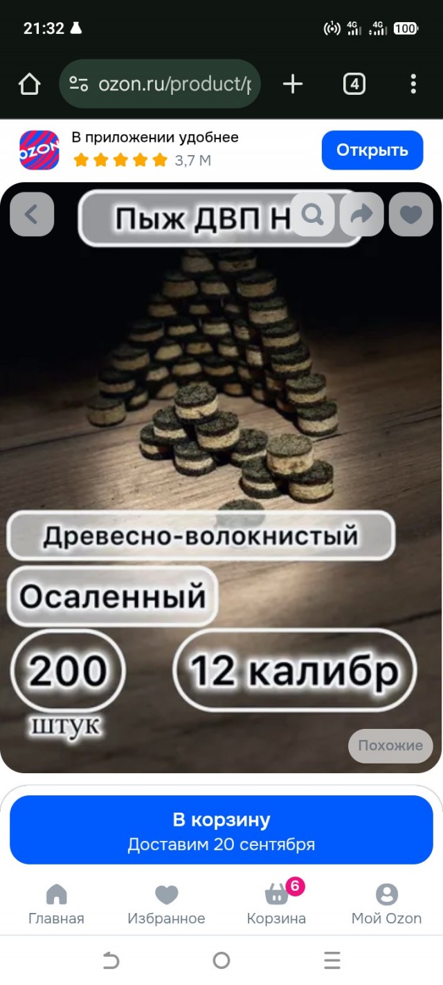 Дед, продай ружьё