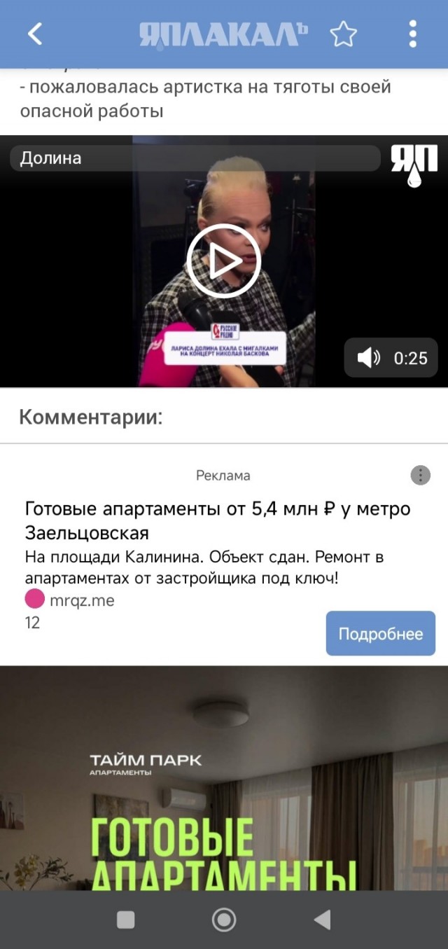 Не виноватая я...