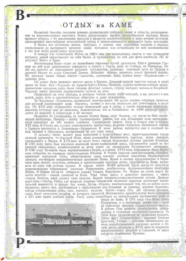 Ветхое живое время...