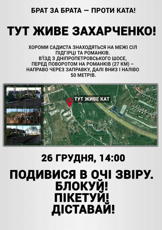В Киеве жестоко избили журналистку Таню Чорновил