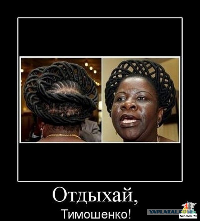 Принцесса у параши