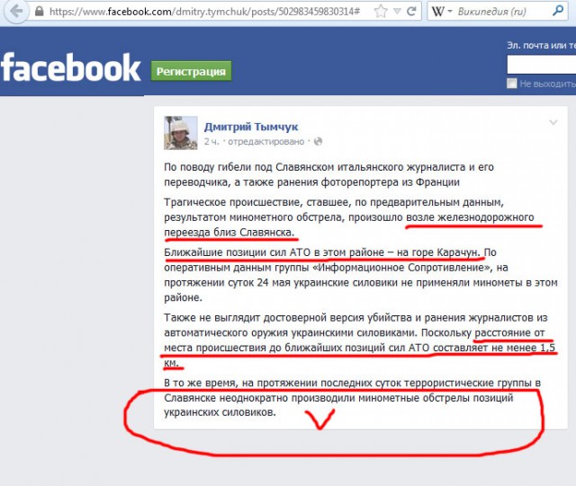 Под Славянском убиты итальянский журналист