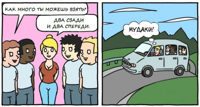 Веселые картинки.