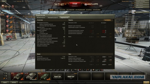 Wargaming 13