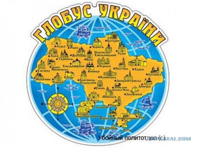 Где Украина?