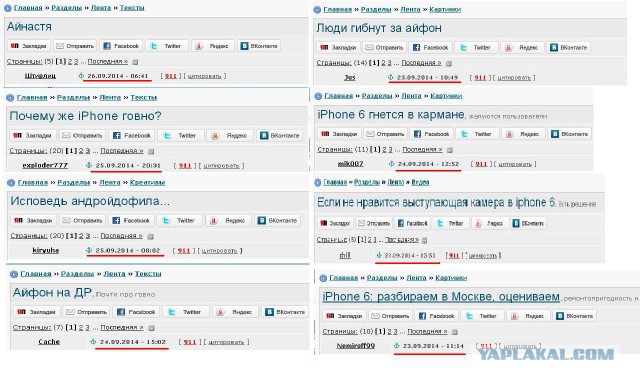 Почему же iPhone говно?