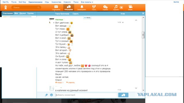 "Сетевой вестник" продолжает беспощадное вещание