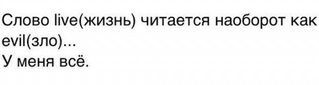 Продолжай, ты меня возбуждаешь...