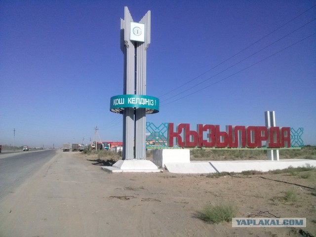 Казахстан