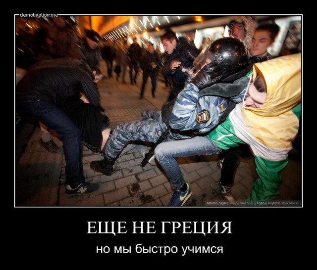Митинги в Москве: Чистые Пруды и Триумфальная пл