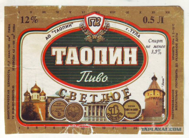 Про пиво