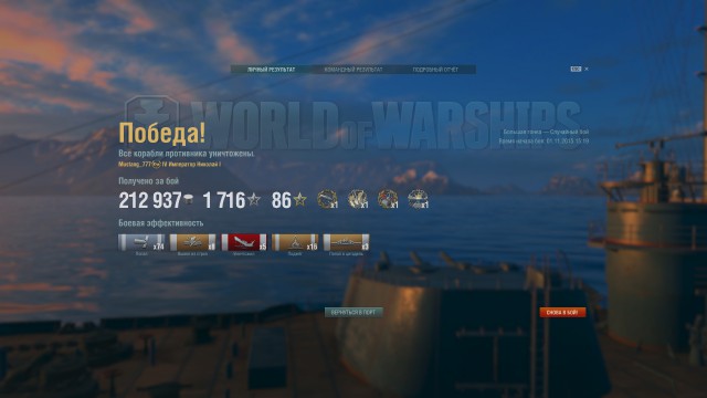 World of warships