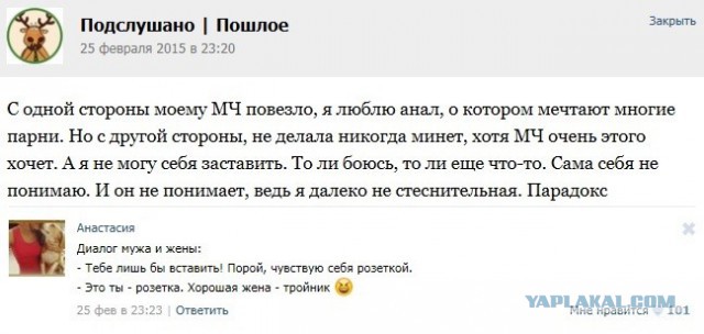 Подслушано. Как скучно я живу