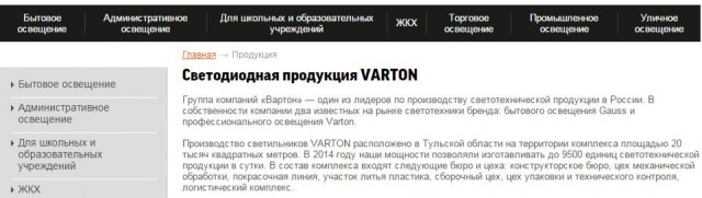 Страну переводят на светодиодное освещение