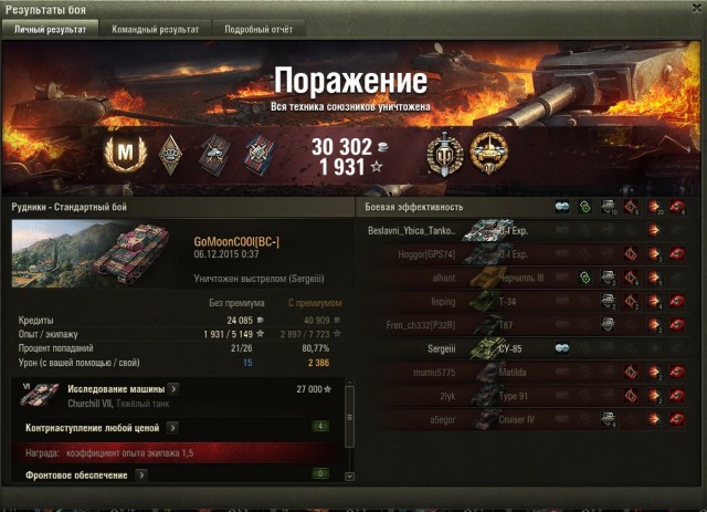 Wargaming 30!