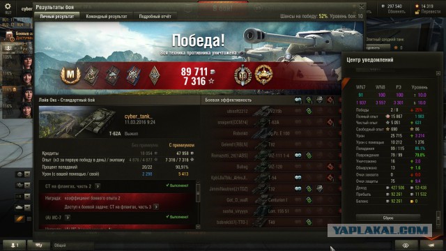 Wargaming 33