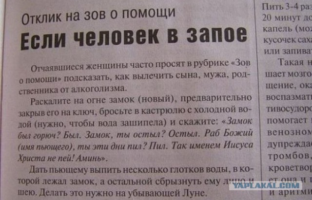 Адский бодун