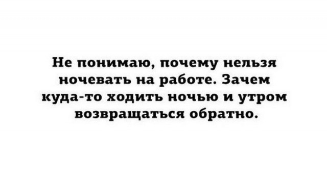 Юмор не для всех