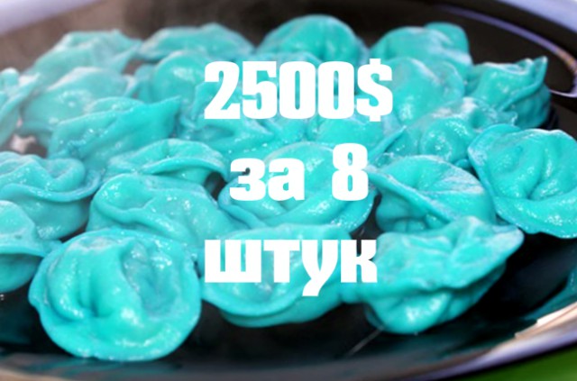 Пельмени по 600р за кг.