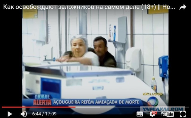 Как освобождают заложников